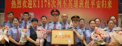 K1178次列车乘务人员奖30多万：北京暴雨滞留70余小时，敬业服务顺利返回银川