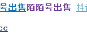 大量京东小号批发出租自助购买自动发货-JD号出售平台-浮云网货