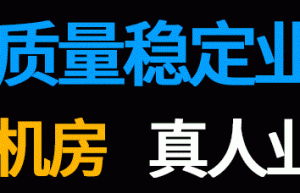 抖音小号出售网_抖音蓝V号出售抖音直播号购买靠谱的抖音号批发购买网